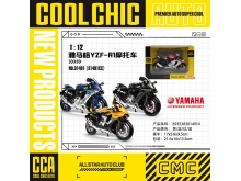 CCA1：12雅马哈YZF-R1摩托车模型 正版授权