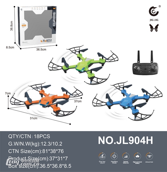 新款2.4G遥控四轴飞行器无人机带定高功能/带USB线包电