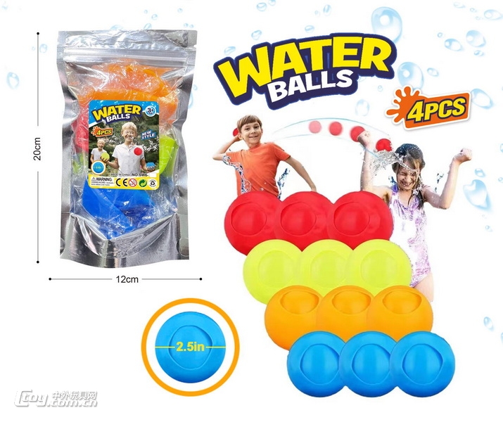 益智硅胶水球4只装 多色混装 10克/只