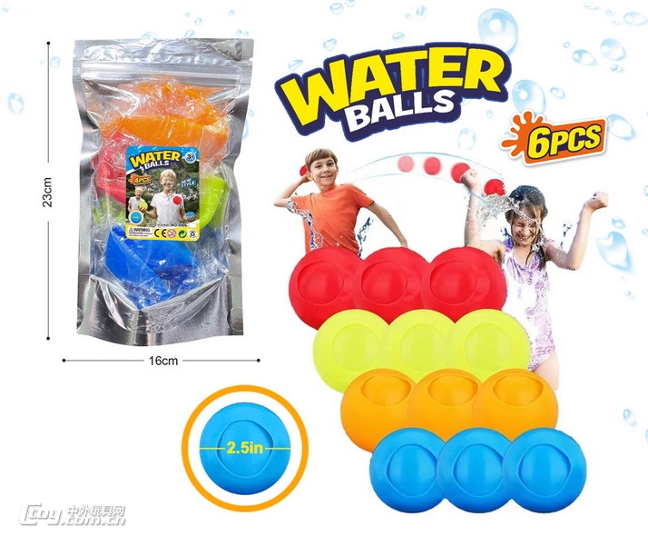 益智硅胶水球6只装 多色混装 10克/只