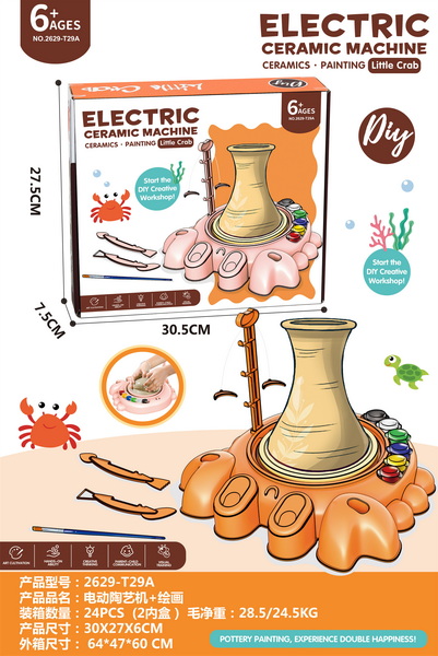 新款电动陶艺机(陶艺机+颜料+笔+泥土+切割配件)