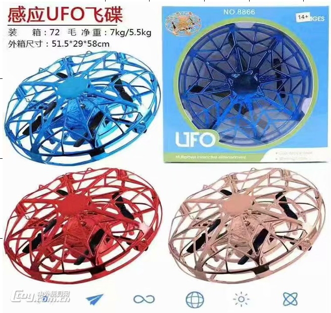 新款遥控感应UFO飞行器