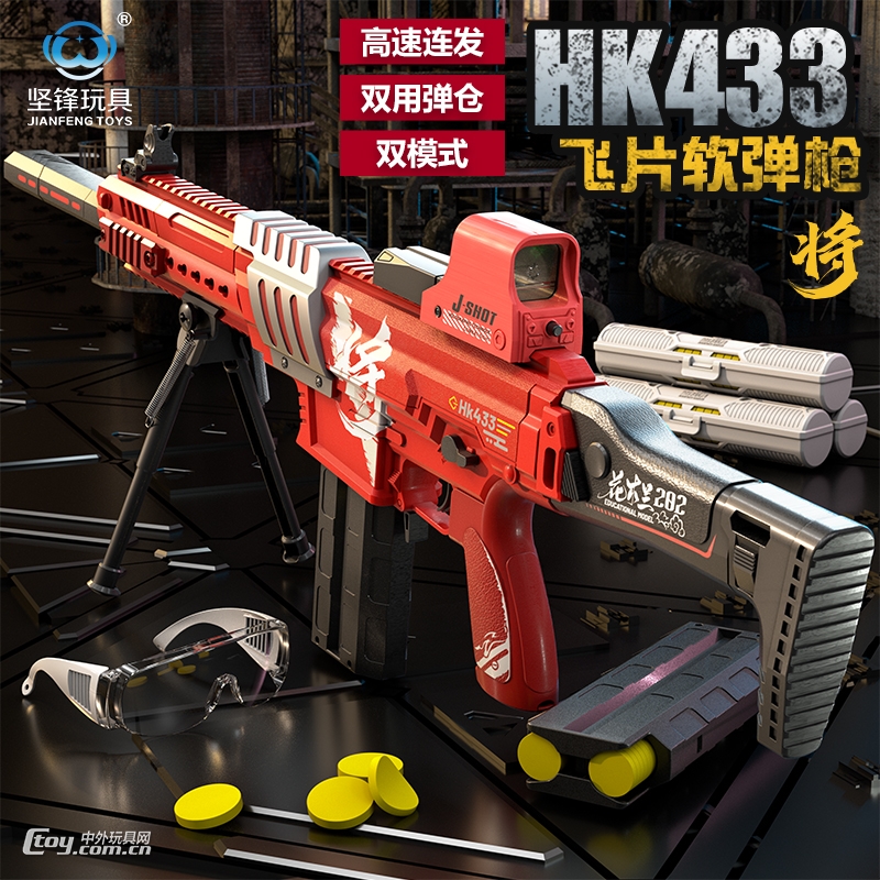 坚锋国潮系列花木兰HK333 飞片软弹枪JF-202A