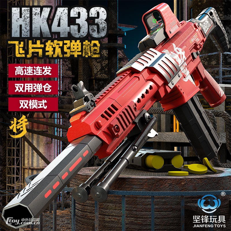 坚锋国潮系列花木兰HK333 飞片软弹枪JF-202A