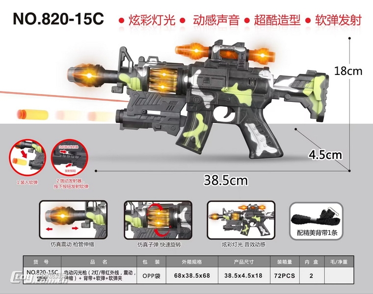 新款电动闪光枪（3灯+带投影+震动+伸缩+软弹+软弹夹）