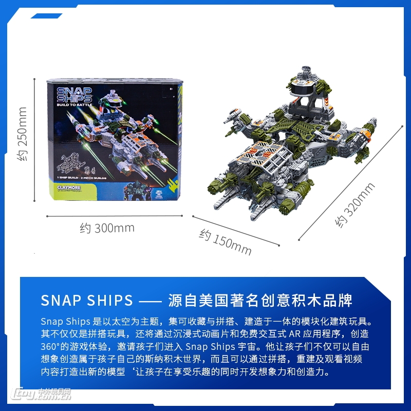 Snap Ships星际飞船积木系列-巡洋舰