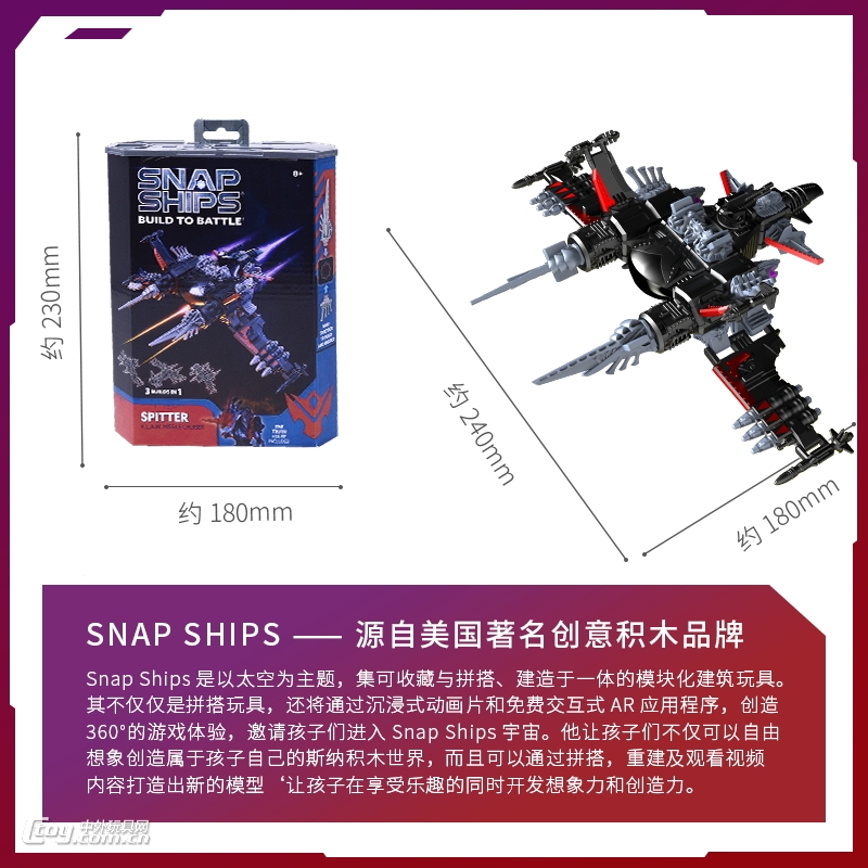 Snap Ships星际飞船积木系列-导弹舰