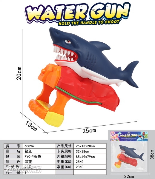 新款戏水凶猛大白鲨 （灰色 深蓝色）手腕按压水枪