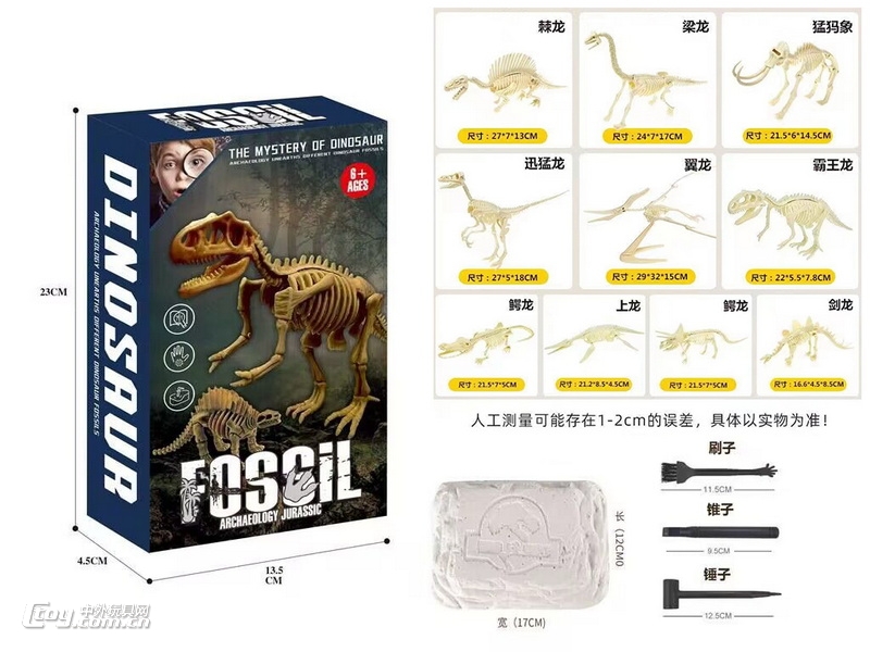 新款益智考古恐龙化石DTY（10款混装）