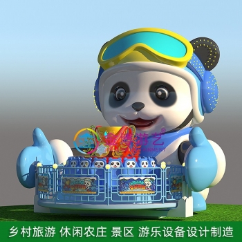 休闲农业农家乐游乐项目幸福熊猫 18座新款景区公园游乐设备