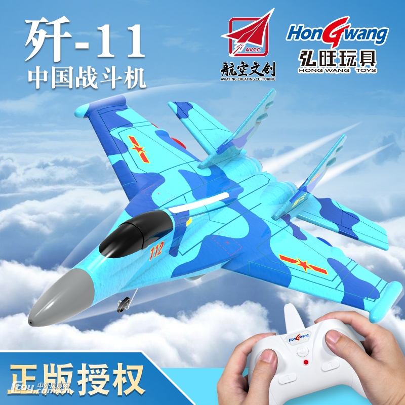 歼11-战斗机模型 儿童玩具耐摔王遥控飞机
