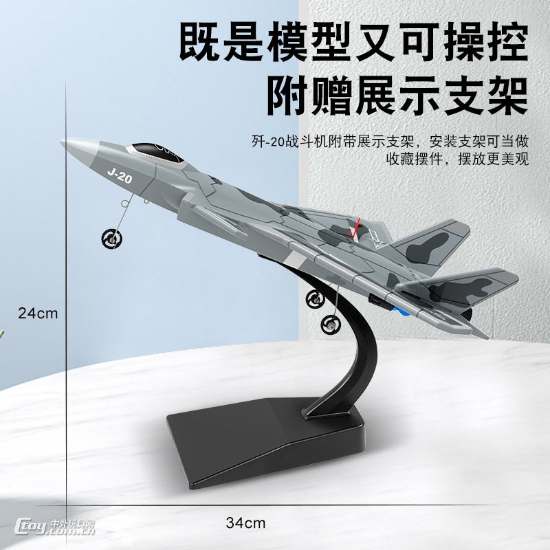 歼-20遥控飞机模型 遥控战斗机航模耐摔泡沫飞机