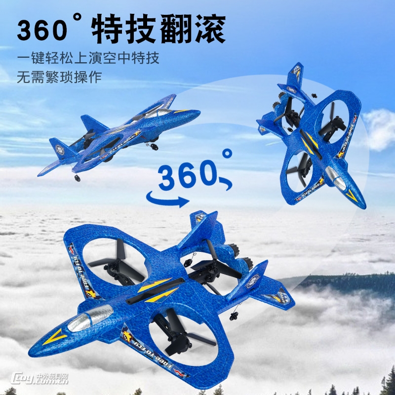 特技滑翔战斗机四轴飞行器 高清航拍无人机