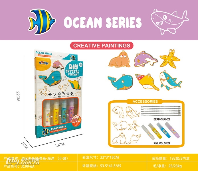 新款益智DIY水晶彩胶画-太空人 恐龙 海洋（小盒）