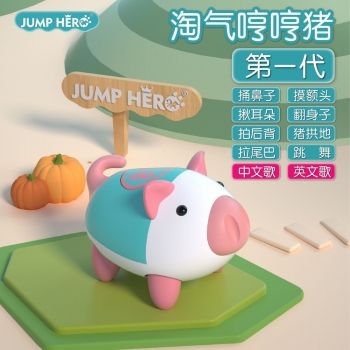 JUMP HERO/披风侠淘气哼哼猪