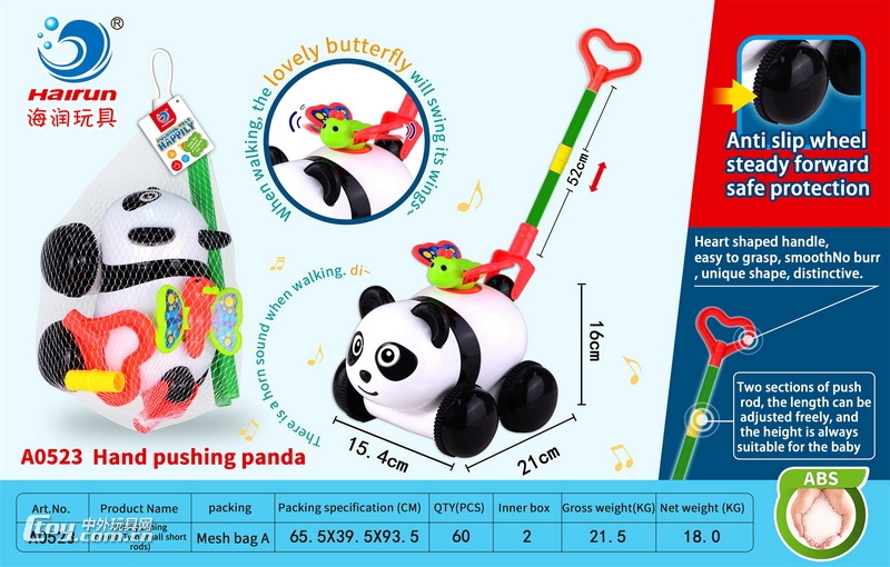 新款益智学爬学步手推熊猫（两节大短杆）