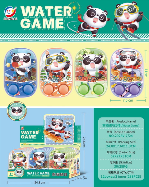 新款戏水熊猫透明水机（24只/盒）