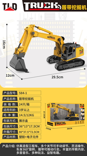 新款力控1:16惯性工程车 灯光音乐 包电