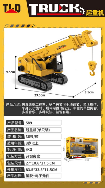 新款力控1:32惯性工程车 灯光音乐 包电