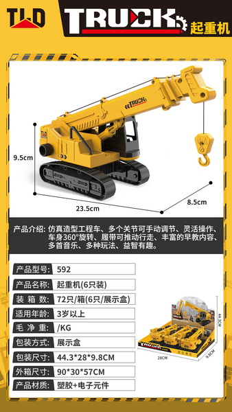 新款力控1:32惯性起重机 挖掘机 6只装 灯光音乐 包电