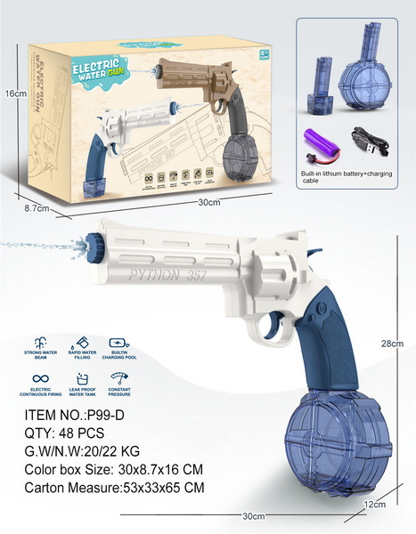 新款左轮电动水枪-弹鼓/弹夹（白色）