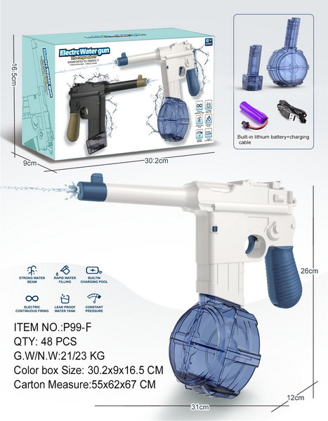 新款驳壳电动水枪-弹鼓/弹夹（白色）