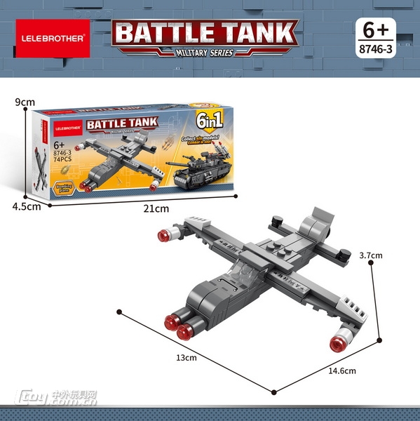 新款益智拼装合体巨型坦克系列
