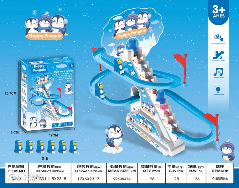 新款小企鹅爬楼梯电动滑行轨道声光6只企鹅