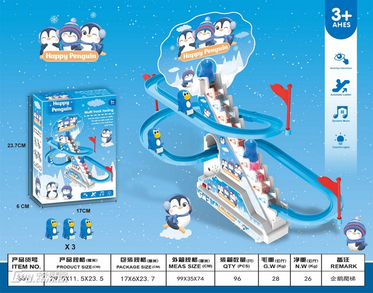 新款小企鹅爬楼梯电动滑行轨道声光3只企鹅