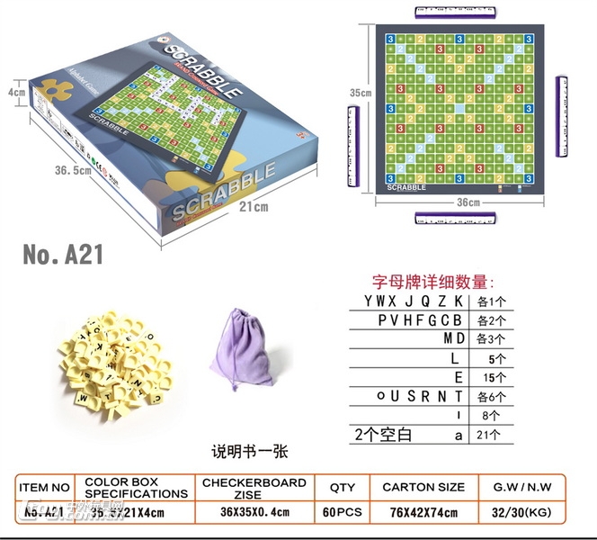 新款益智英文拼组游戏