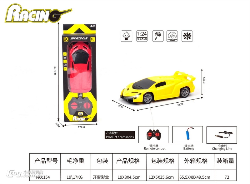 新款四通遥控车2色