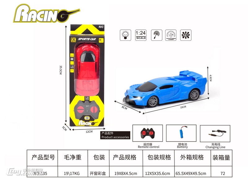 新款四通遥控车2色