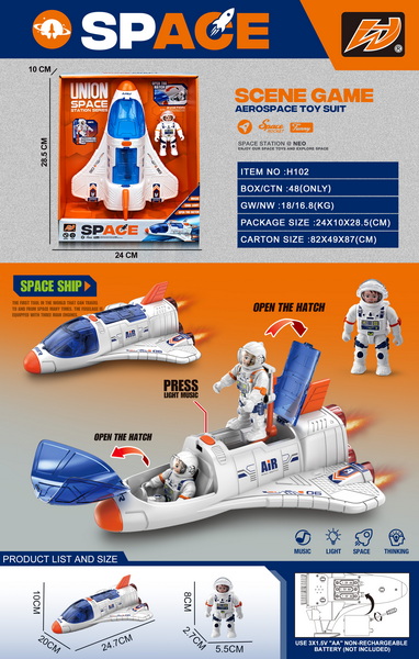 新款航天太空双翼单翼飞船益智玩具（灯光音乐，不包电池）