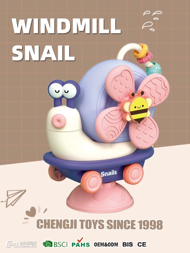 风车蜗牛(集餐台摇摇乐，戏水，惯性车，转转乐多功能趣味玩具)