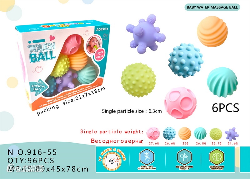 新款4粒玛卡龙搪胶戏水婴儿按摩球玩具
