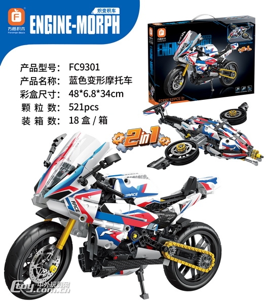 新款益智拼装1:8摩托车 521PCS