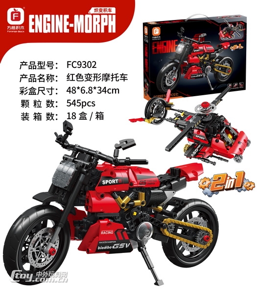 新款益智拼装1:8摩托车 521PCS