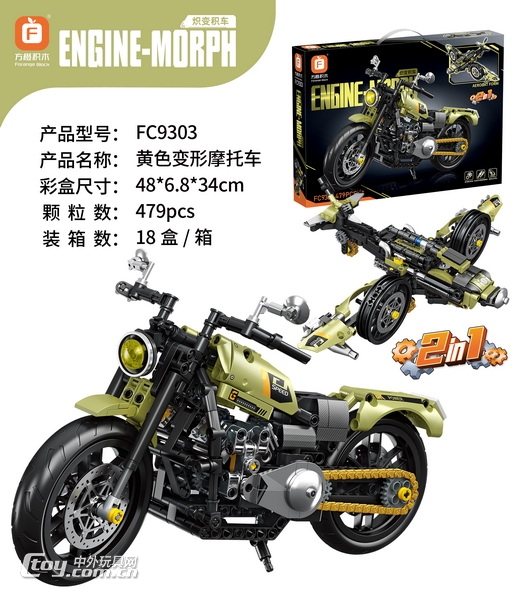 新款益智拼装1:8摩托车 521PCS