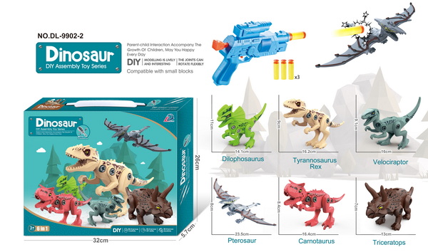 新款益智恐龙玩具+枪套装(6款/盒)