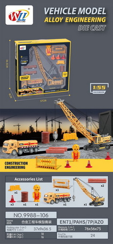 新款合金工程车模型套装4款