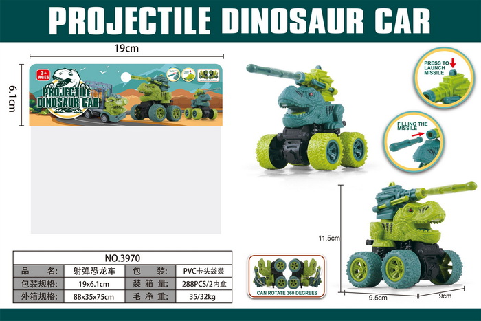 新款弹射恐龙车（6只/盒）