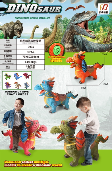 新款恐龙部落软胶模型动物 4色