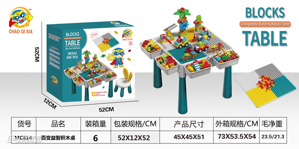 超奇侠MC814正方桌（4增4收）+兔椅+200积木颗粒