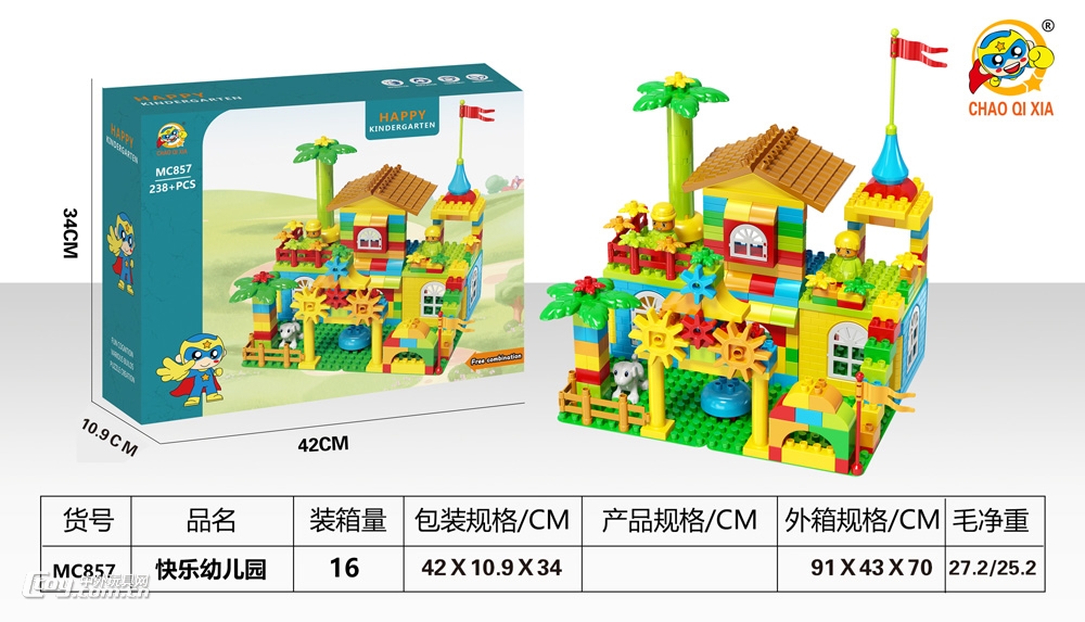 超奇侠MC857快乐幼儿园大颗粒积木238+PCS 英文彩盒