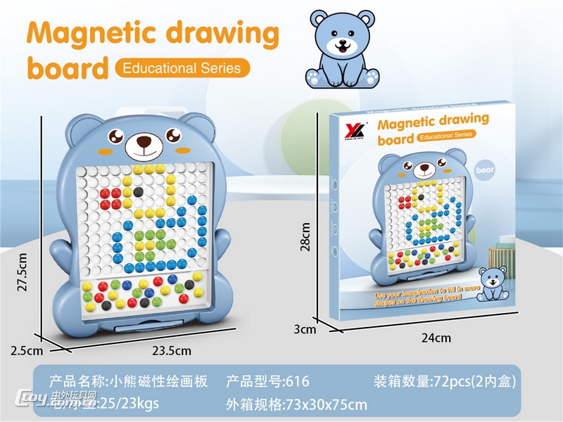 新款益智卡通动物磁性绘画板