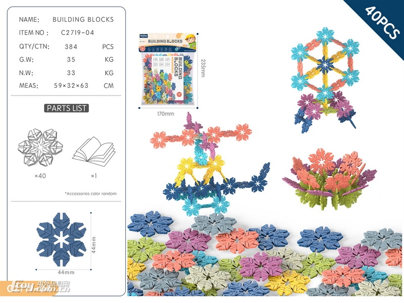 新款益智DIY拼装雪花积木88PCS /中号厚款3.0