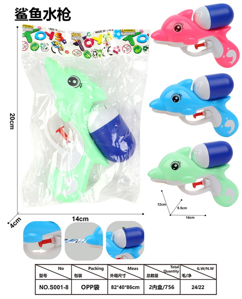 新款戏水鲨鱼水枪