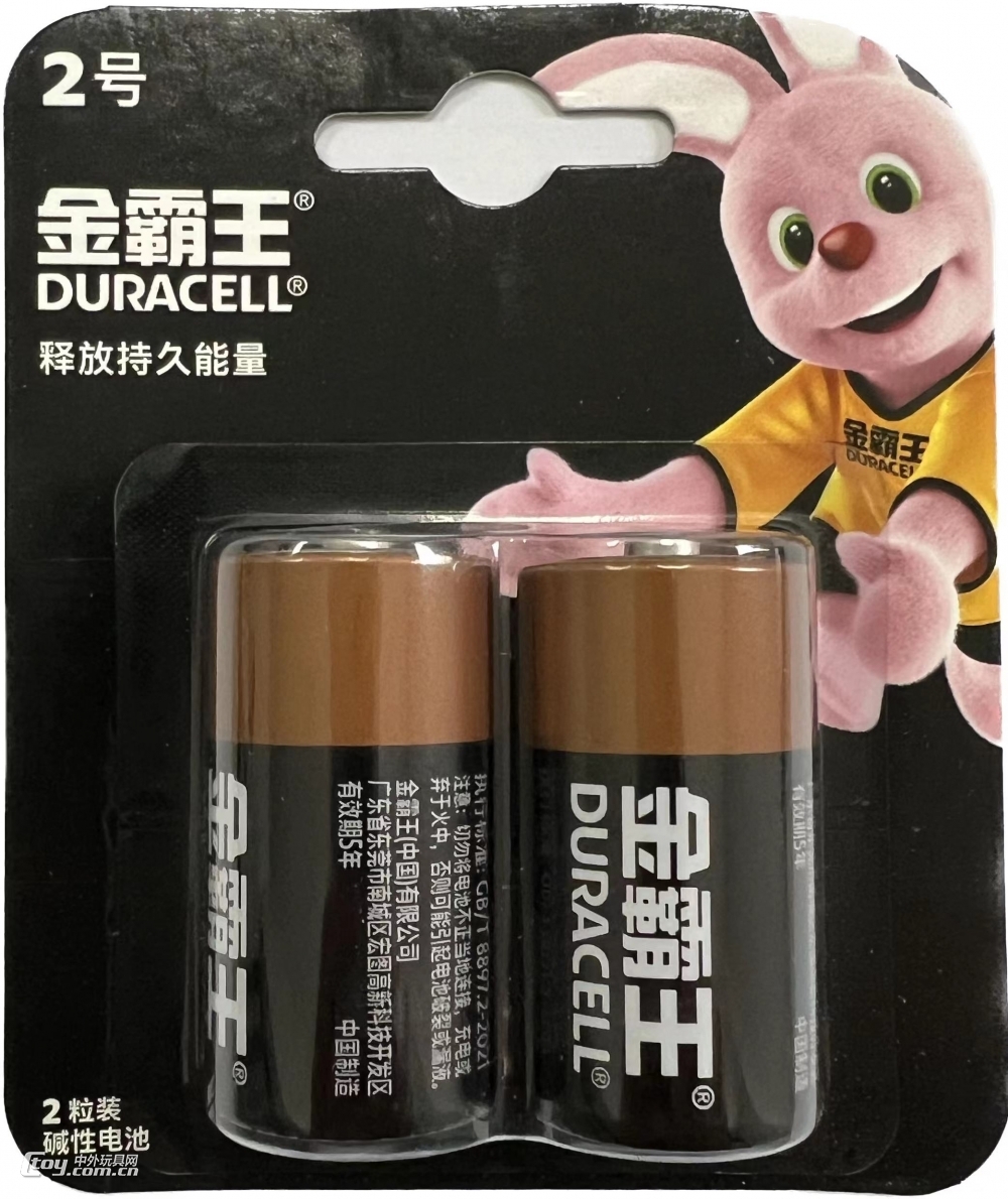 DURACELL金霸王2号二号碱性电池费雪玩具电池2粒装