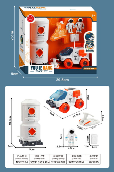 新款益智火箭（带电）+太空舱+摩托