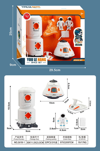 新款益智火箭（带电）+太空舱+摩托